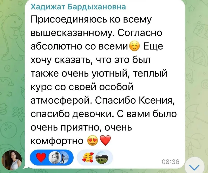 Отзыв Хадижат Бардыхановны