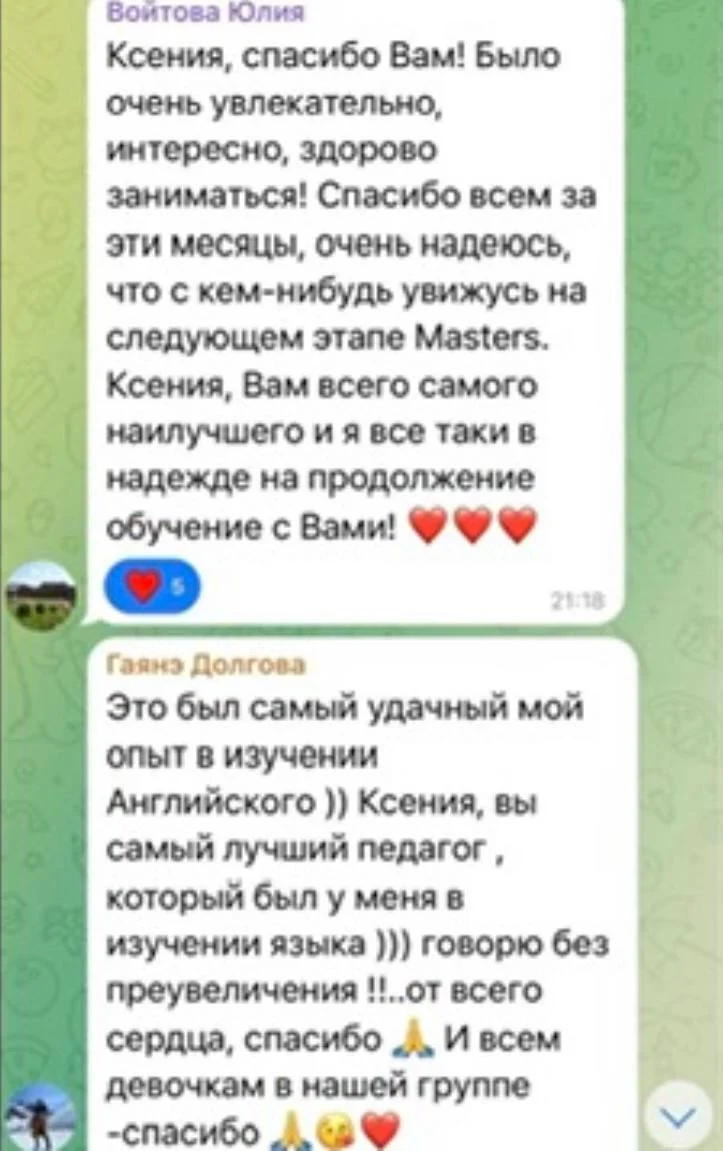 Отзывы Юлии Войтовой и Гаянэ Долговой